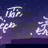The Sleep Pod: Boring Bedtime Stories