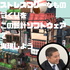 土木構造設計の現場から