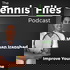 The Tennis Files Podcast