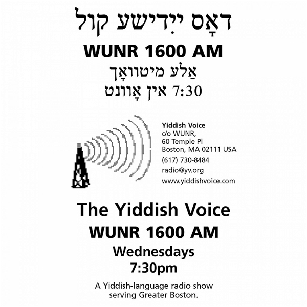 Artwork for The 'Yiddish Voice' Podcast