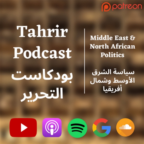 Artwork for Tahrir Podcast