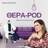 ΘΕΡΑ-POD
