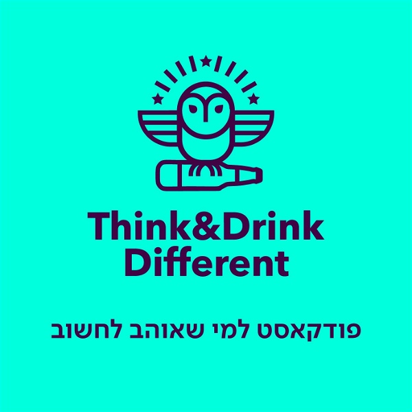 Artwork for Think&Drink Different: פודקאסט למי שאוהב לחשוב