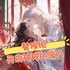 替嫁给灵府破碎的废人|仙侠修真|甜文|多人有声剧