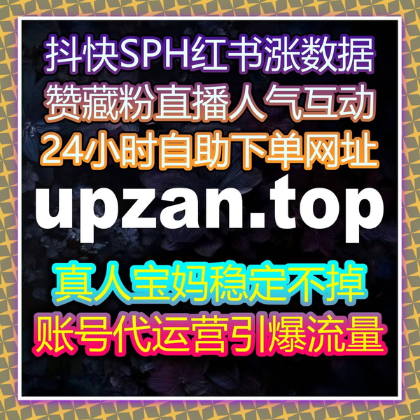 Artwork for 提升抖音视频播放量,自动化流量提升让你的视频更快引起观众关注