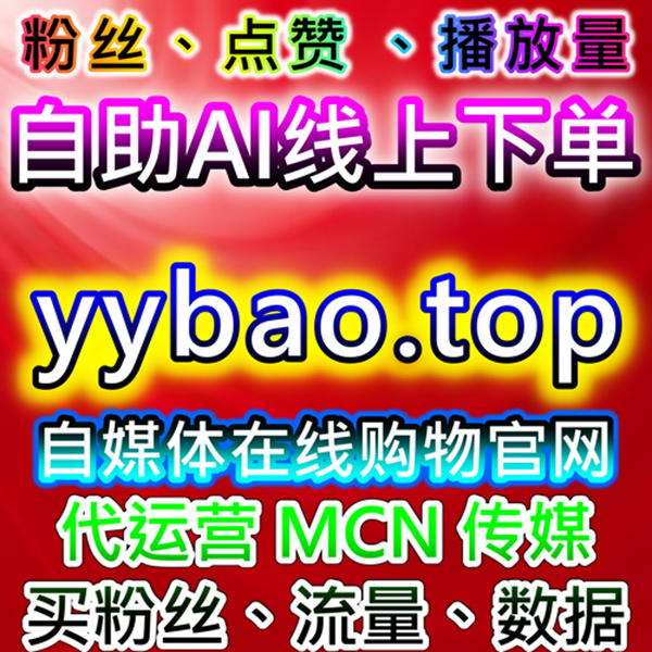 Artwork for 提升抖音视频收藏与评论在线全自动下单,激活平台内在流量