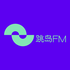 跳岛FM