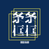 条条框框|摄影杂谈