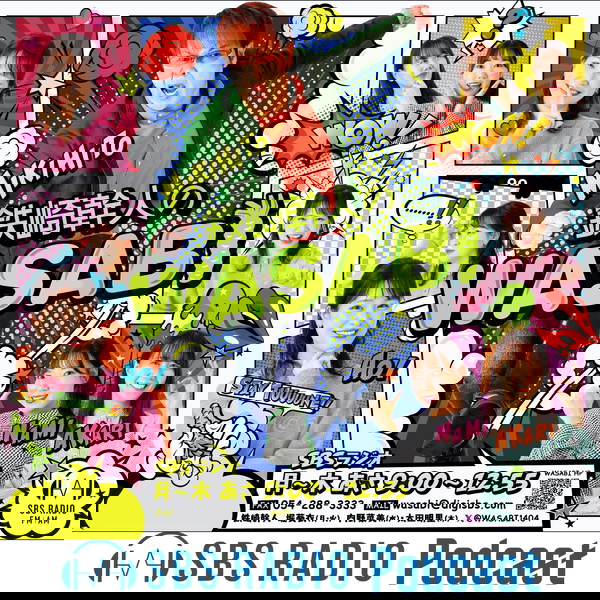 Artwork for 鉄崎幹人のWASABI