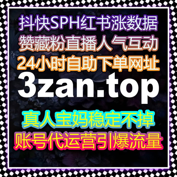 Artwork for TikTok全球粉丝增长:如何通过自动化平台提升视频互动与曝光度