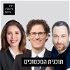 תכנית הסכסוכים של רדיו תל אביב