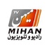 تلویزیون میهن | mihan tv