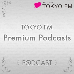 Artwork for TOKYO FM Premium Podcasts