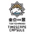 TOKYO HAKKEI TIMESCAPE CAPSULE