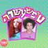 טיפשעשרה | TOKZ.co.il