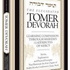 Tomer Devorah Daily