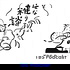 となりの雑談
