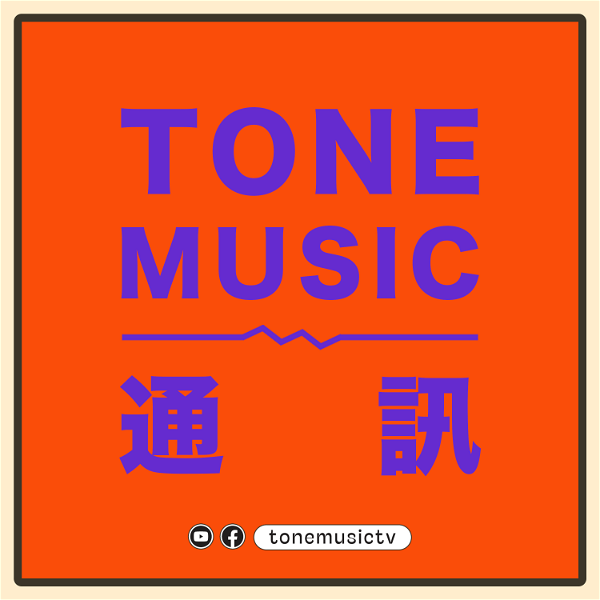 Artwork for TONE Music通訊