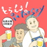 とらえろ!in the sky