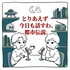 とりあえず今日も話すわ、都市伝説