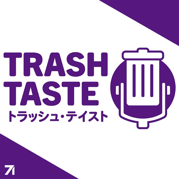 Artwork for Trash Taste Podcast