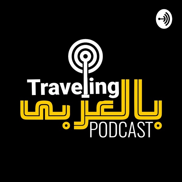 Artwork for Traveling بالعربي