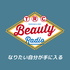 なりたい自分が手に入る“TRC Beauty Radio”