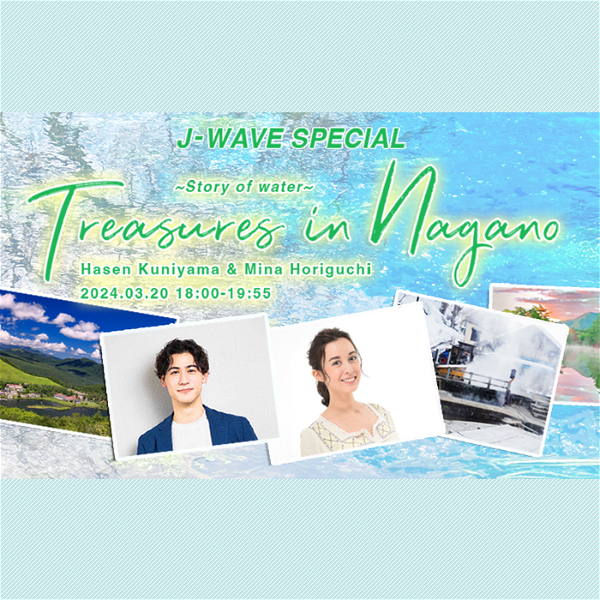 Artwork for TREASURES IN NAGANO ～STORY OF WATER～