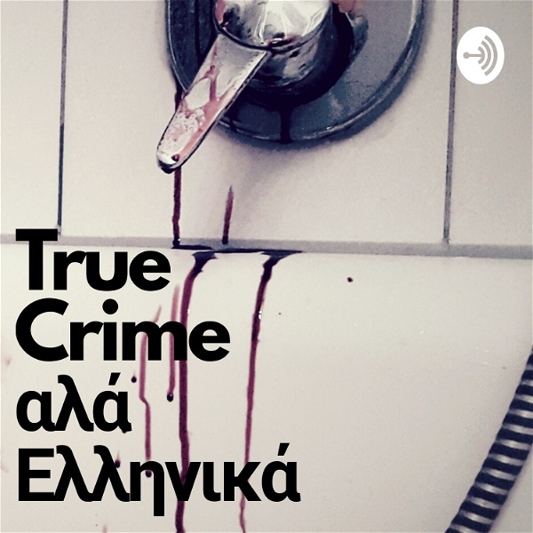 Artwork for True Crime Αλα Ελληνικά