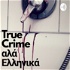 True Crime Αλα Ελληνικά