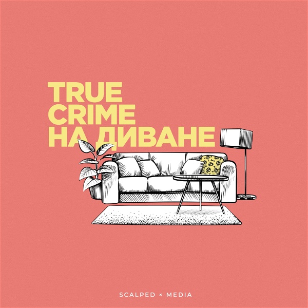 Artwork for True Crime на диване