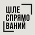 ЦІЛЕСПРЯМОВАНИЙ подкаст