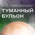 Туманный Бульон | Футбол Англии