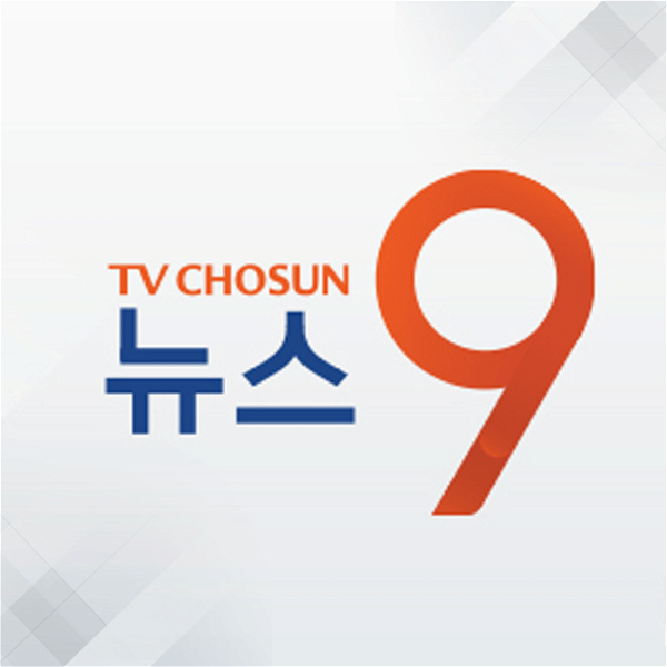 Artwork for TV조선 뉴스9