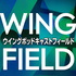 ウイングポッドキャストフィールド