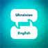 Ukrainian Learning Accelerator