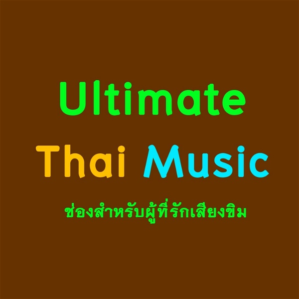 Artwork for Ultimate Thai Music