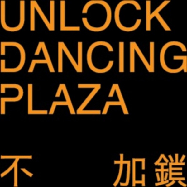 Artwork for Unlock Unlock 小圈子