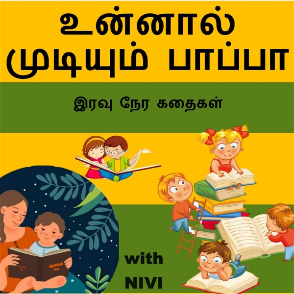 Artwork for Unnal Mudiyum Paappa- Tamil Stories