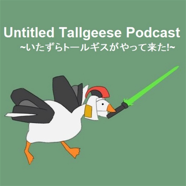 Artwork for Untitled Tallgeese Podcast