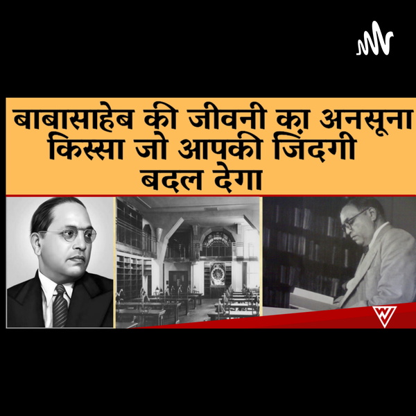 Artwork for Untold Story of Dr Babasaheb Ambedkar