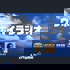 ウポポイラジオ