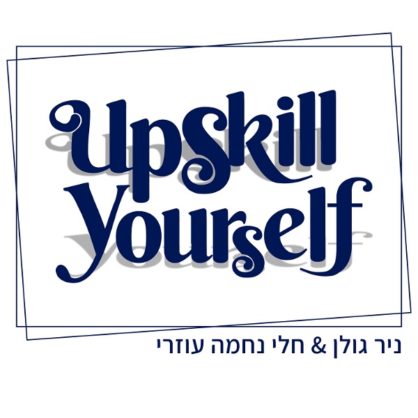 Artwork for Upskill Yourself