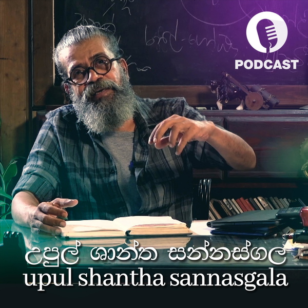 Artwork for Upul Sannasgala