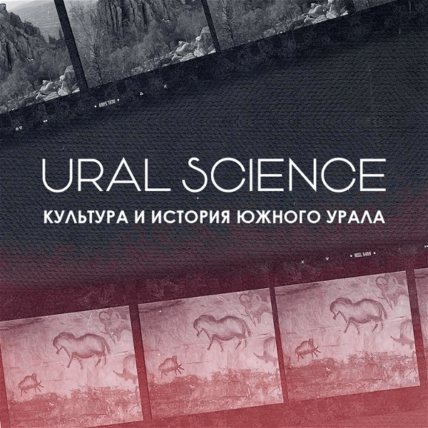 Artwork for URAL SCIENCE