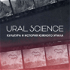 URAL SCIENCE — культура и история Южного Урала