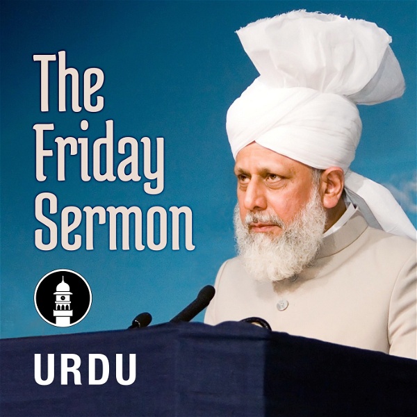 Artwork for Urdu Friday Sermon by Head of Ahmadiyya Muslim Community