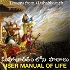 User Manual of Life - Lessons from Mahabharatham (Telugu)