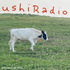 うしらじお🐄
