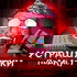 Устрашутки